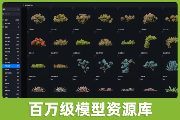 北京金年会金字招牌诚信至上游戏美术外包公司:数百万个模型资源